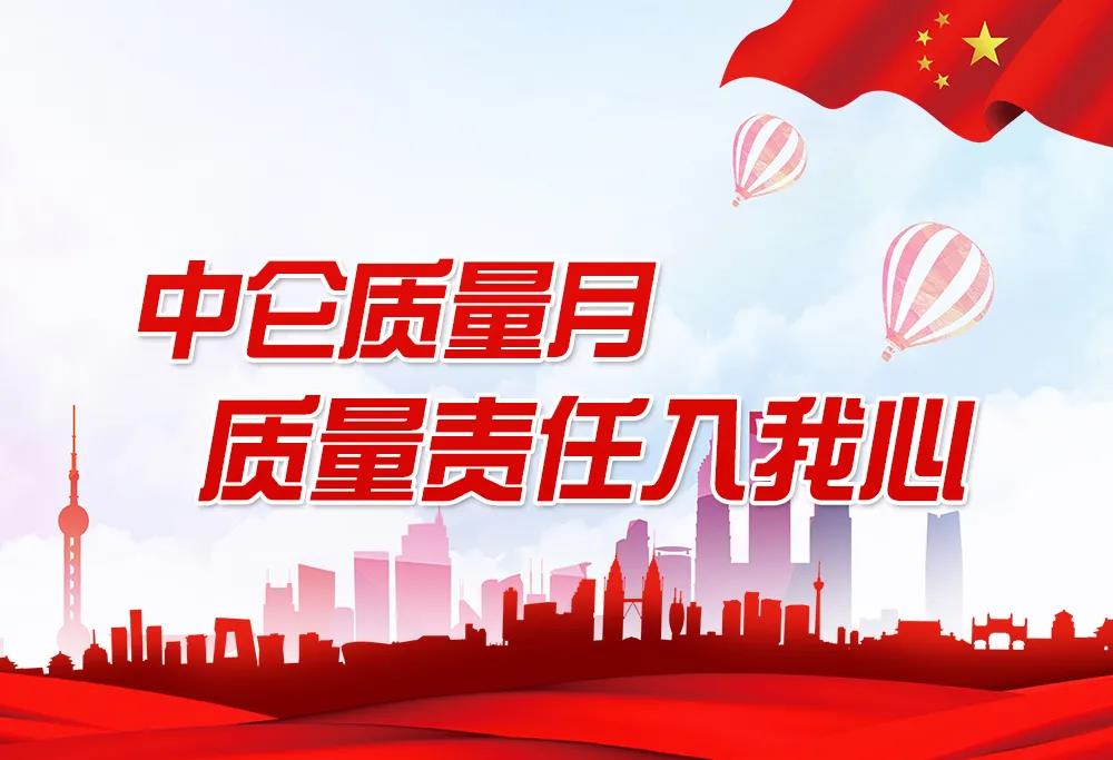 中侖包裝 中侖包裝