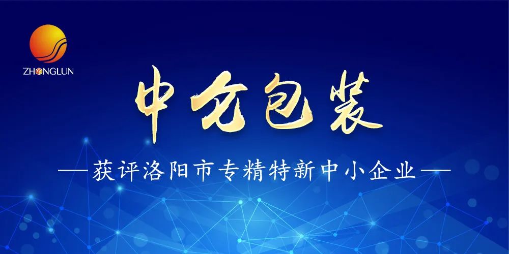 中侖包裝 中侖包裝